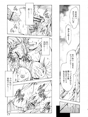 [向正義] 銀竜の黎明 VOL.3 復刊版_021