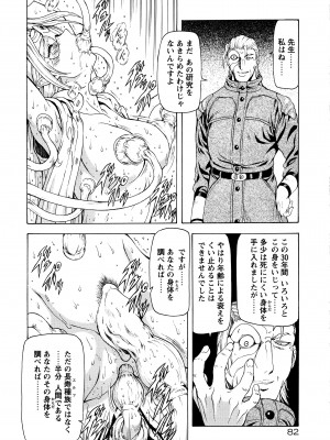 [向正義] 銀竜の黎明 VOL.3 復刊版_086