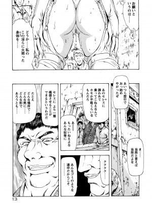 [向正義] 銀竜の黎明 VOL.3 復刊版_017