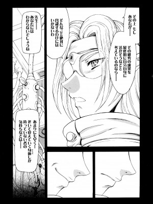 [向正義] 銀竜の黎明 VOL.3 復刊版_083