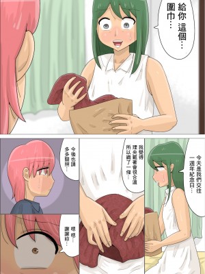 [ぺんちゃぺん]纯爱逆NTR_青梅竹马的女孩其实一直喜欢我并保持着处女之身_[中国翻译]_36