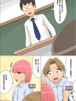 [ぺんちゃぺん]纯爱逆NTR_青梅竹马的女孩其实一直喜欢我并保持着处女之身_[中国翻译]_01