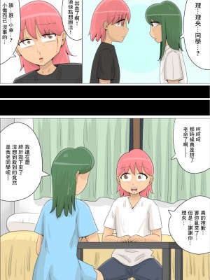 [ぺんちゃぺん]纯爱逆NTR_青梅竹马的女孩其实一直喜欢我并保持着处女之身_[中国翻译]_12