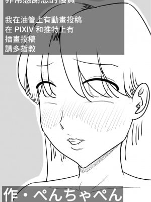 [ぺんちゃぺん]纯爱逆NTR_青梅竹马的女孩其实一直喜欢我并保持着处女之身_[中国翻译]_53