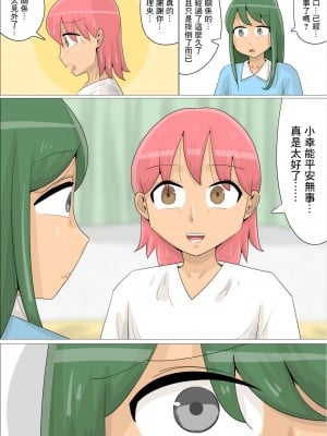 [ぺんちゃぺん]纯爱逆NTR_青梅竹马的女孩其实一直喜欢我并保持着处女之身_[中国翻译]_13