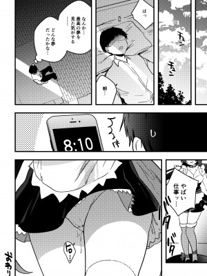 [かぜぱな] のんたんバレンタイン漫画 (ラブライブ!)_11