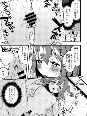 [かぜぱな] ルビィちゃんの10ページ漫画 (ラブライブ! サンシャイン!!)_06