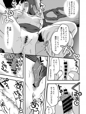 [かぜぱな] ルビィちゃんの10ページ漫画 (ラブライブ! サンシャイン!!)_02