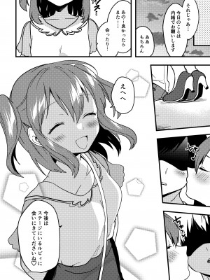 [かぜぱな] ルビィちゃんの10ページ漫画 (ラブライブ! サンシャイン!!)_09