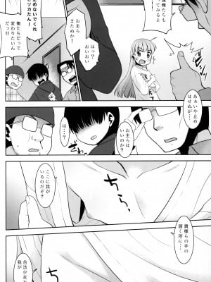 (コミティア139) [T.4.P (猫玄)] オナニースライムのしんか_06