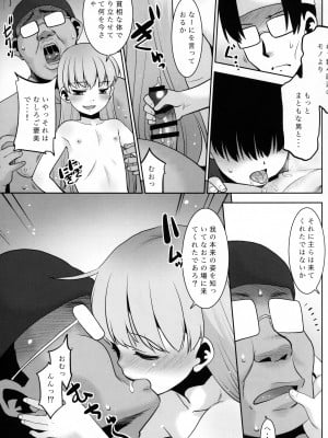 (コミティア139) [T.4.P (猫玄)] オナニースライムのしんか_09