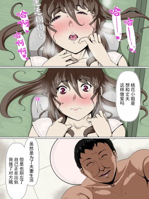 [Ver9] 奥様達の歪婦活動1[枫原万叶汉化]_33