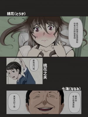 [Ver9] 奥様達の歪婦活動1[枫原万叶汉化]_02