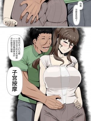 [Ver9] 奥様達の歪婦活動1[枫原万叶汉化]_06