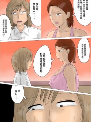 [ぺんちゃぺん] 経験豊富な熟女に彼氏を奪われた。[中国翻译]_09