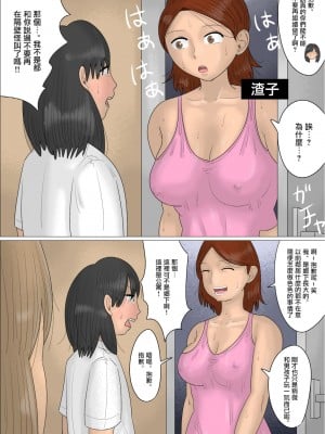 [ぺんちゃぺん] 経験豊富な熟女に彼氏を奪われた。[中国翻译]_04