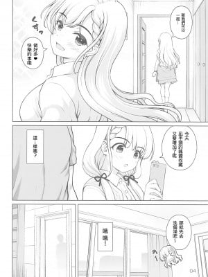 (C99) [怪盗紳士団 (カイシンシ)] ベストショットはーちゃん! (アイドルマスター シンデレラガールズ) [吸住没碎个人汉化]_03