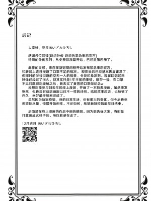 (C99) [HIGH RISK REVOLUTION (あいざわひろし)] 詩織外伝 詩織の緊急事態宣言 (ときめきメモリアル) [祈花汉化组]_31