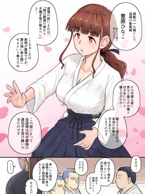 [裏万屋 (万屋百八)] 幼馴染彼女が道場破りにお持ち帰りされて、一ヶ月間ガッツリ種付けされるお話。_04