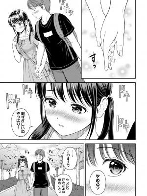 [花札さくらの] みのりちゃん家 その3_03：128