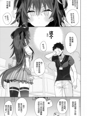 (C99) [ciaociao (あらきかなお)] 女体化した俺の爛れた舞台裏生活 [绅士仓库汉化]_04