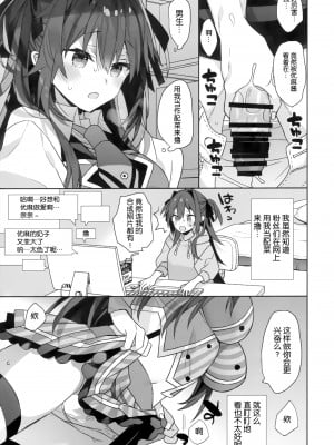 (C99) [ciaociao (あらきかなお)] 女体化した俺の爛れた舞台裏生活 [绅士仓库汉化]_10