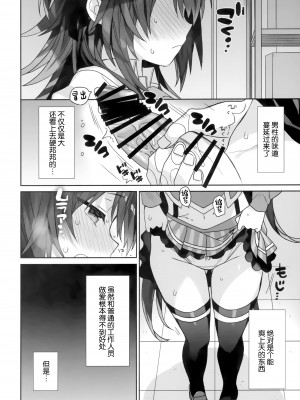 (C99) [ciaociao (あらきかなお)] 女体化した俺の爛れた舞台裏生活 [绅士仓库汉化]_13