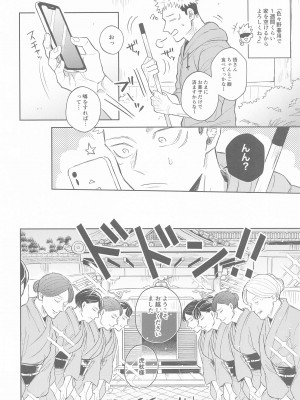 [まずた] 花曇り (呪術廻戦)_12