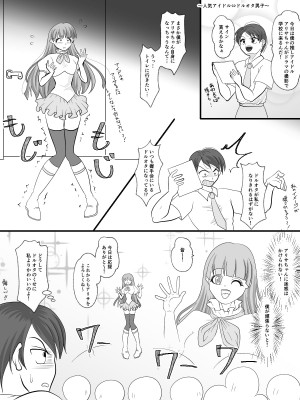 入れ替えトイレの怪（前編）_21