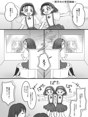 入れ替えトイレの怪（前編）_12