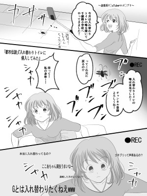 入れ替えトイレの怪（前編）_15