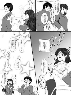 入れ替えトイレの怪（前編）_24