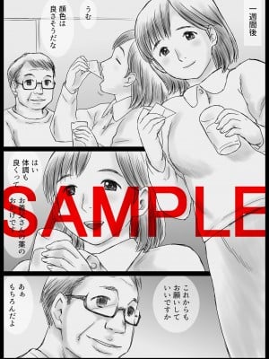 [あとり秋尚 (あとりK)] 元薬剤師の義父に寝取られる若妻真菜_02