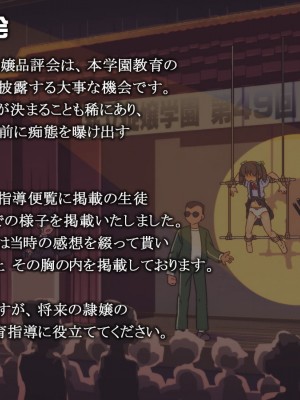 [あいちゃんのお座敷 (こがくなまイトヒロ)] 私立従嬢学園 放課後指導便覧_073