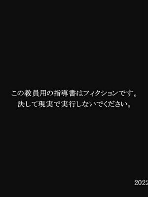 [あいちゃんのお座敷 (こがくなまイトヒロ)] 私立従嬢学園 放課後指導便覧_001