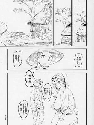 [ハイパーピンチ (clover)] 鬼娘と旅人  中文翻譯_27