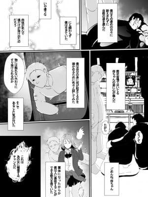 [憑依の刻] 嫌いな女の人生を横取りして滅茶苦茶に…_02