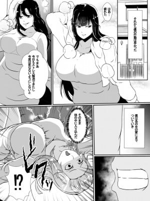 [憑依の刻] 嫌いな女の人生を横取りして滅茶苦茶に…_04