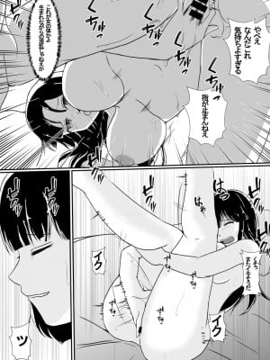 [憑依の刻] 嫌いな女の人生を横取りして滅茶苦茶に…_07