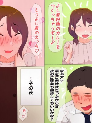 [かいらくおちすき] 夫の上司と私の関係_042