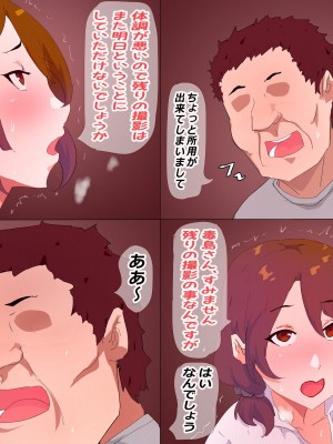 [かいらくおちすき] 夫の上司と私の関係_024