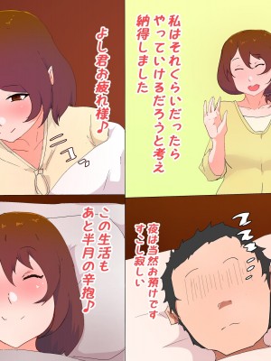 [かいらくおちすき] 夫の上司と私の関係_003