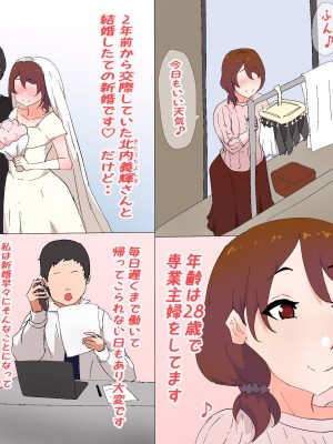 [かいらくおちすき] 夫の上司と私の関係_002