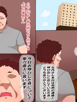 [かいらくおちすき] 夫の上司と私の関係_009