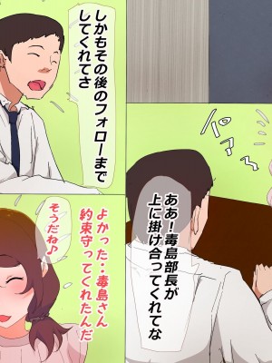 [かいらくおちすき] 夫の上司と私の関係_041