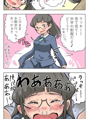 [Lithium] 100日後に愛犬とセックスする地味巨乳メガネちゃん_042