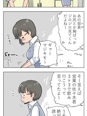 [Lithium] 100日後に愛犬とセックスする地味巨乳メガネちゃん_003