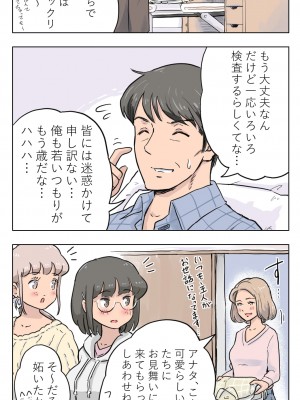 [Lithium] 100日後に愛犬とセックスする地味巨乳メガネちゃん_054