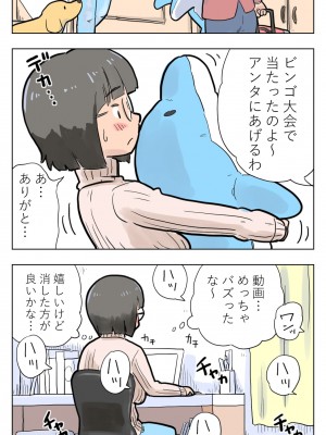 [Lithium] 100日後に愛犬とセックスする地味巨乳メガネちゃん_016