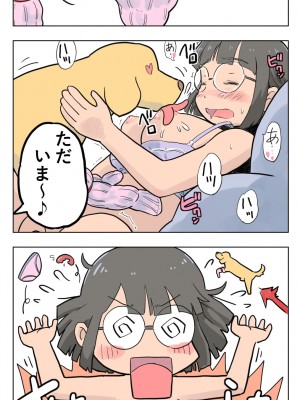 [Lithium] 100日後に愛犬とセックスする地味巨乳メガネちゃん_021